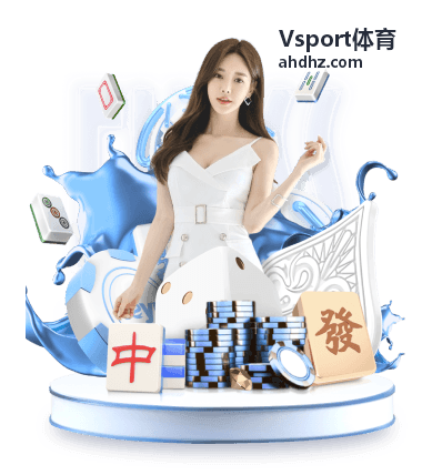 Vsport体育赛事直播页面背景画面